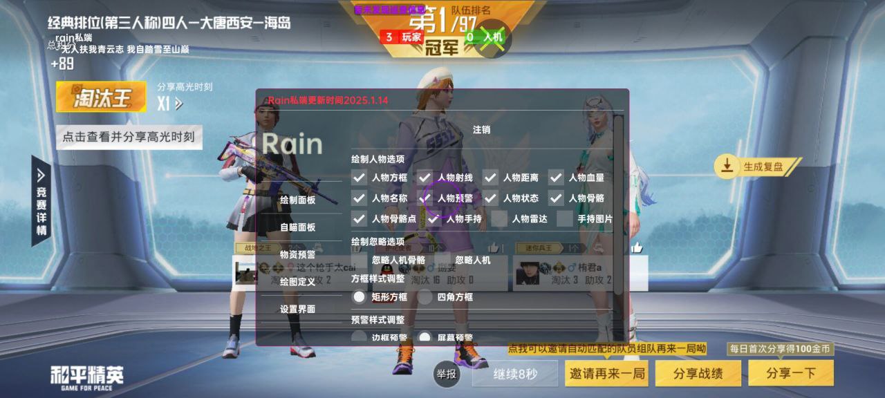 2025年和平精英辅助技术的发展趋势的配图，内容相关：不同辅助工具的功能差异较大，有的仅提供基础透视，而高端版本则包含自动压枪、物资追踪等。玩家应根据自身...